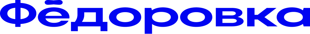 Фёдоровка